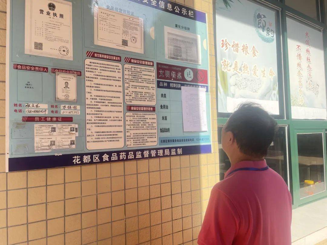 【万和·迎检】迎开学检查为新学期护航