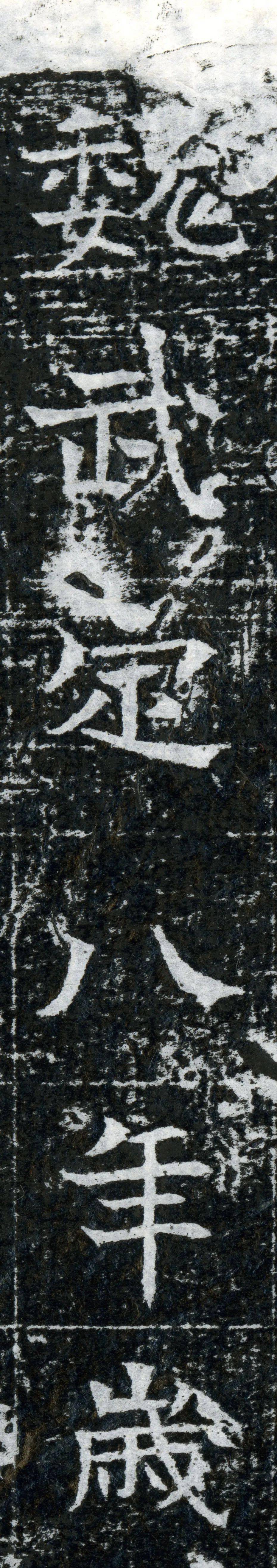 书法里的“天龙八部”