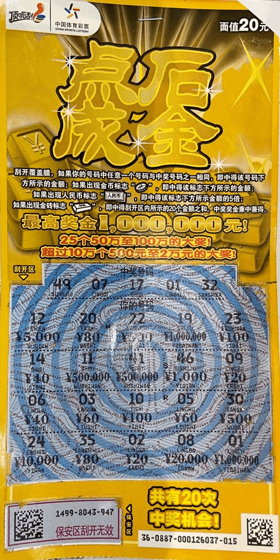 小姐姐刮中100万，10多天才兑奖，原因是?