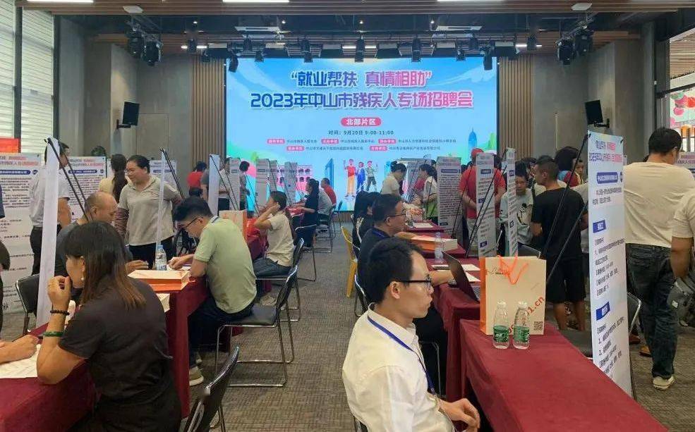 小榄这场招聘会为残疾人求职者“铺路搭桥”PG电子APP下载 