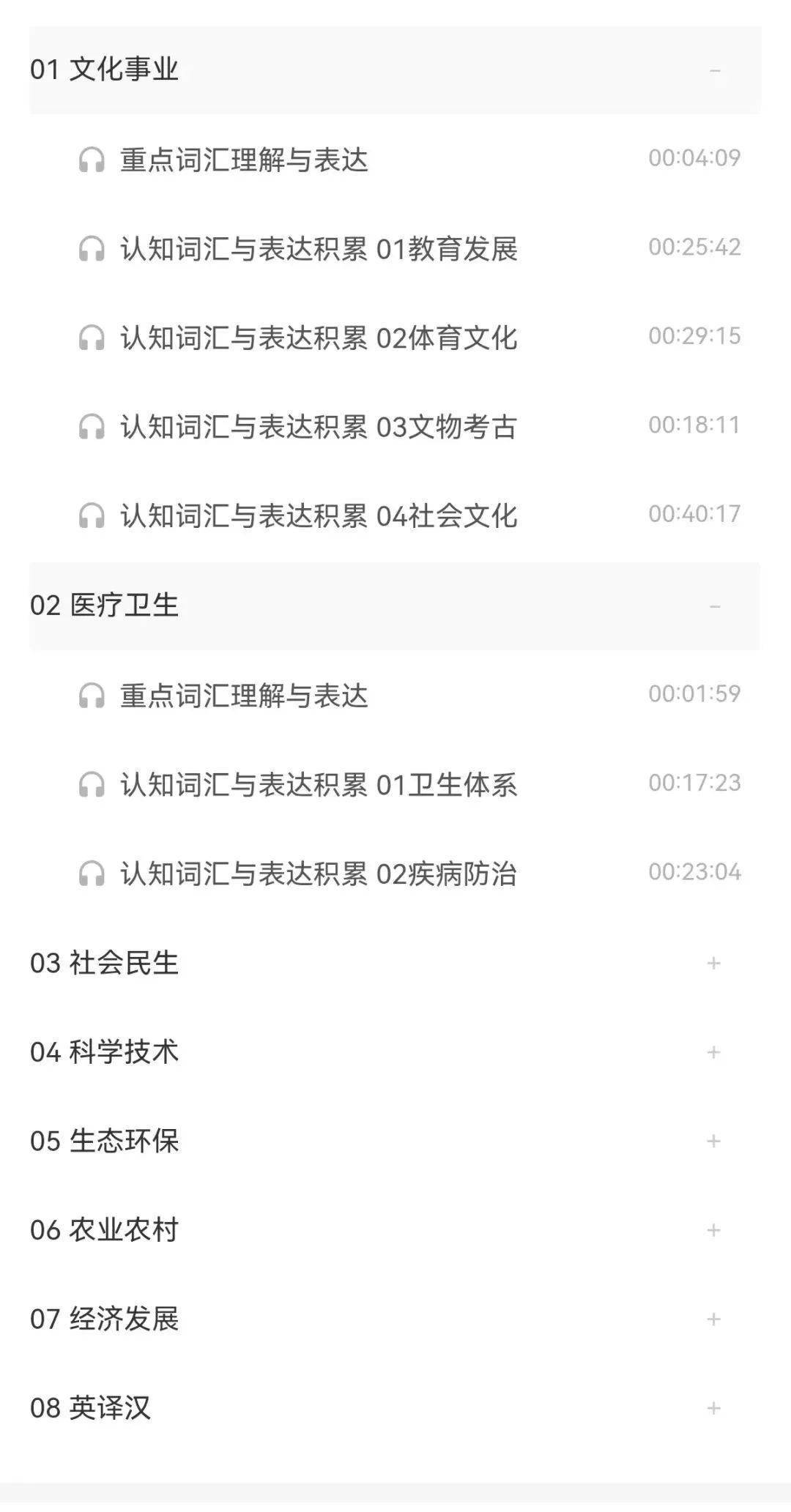来啦！CATTI口笔译课程免费学，还能领热词书！