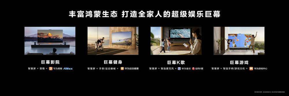 华为高端旗舰智慧屏 V5 Pro开启预售 售价24999元起-家电圈官网