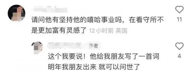 热搜！温哥华吴X凡被强制执行1896万！坐牢23个月 狱中哭着找热水!