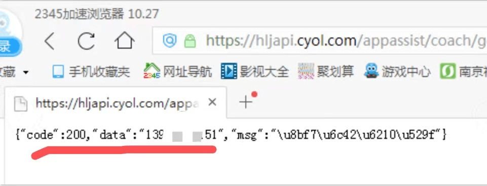 浏览器获取手机号码
