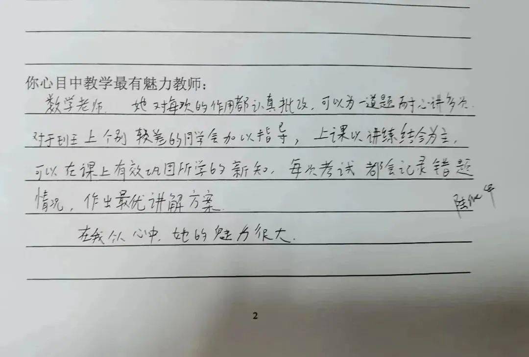(滑动查看学生评价)数学老师的魅力从哪里来?当今世界日新月异,学生