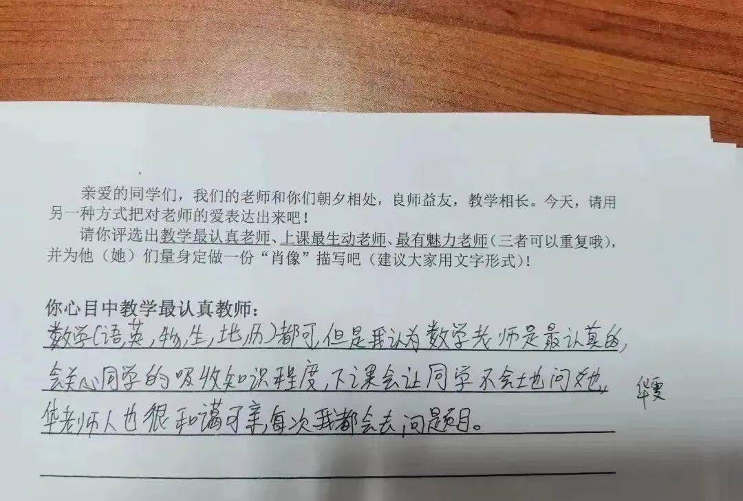 (滑动查看学生评价)数学老师的魅力从哪里来?当今世界日新月异,学生