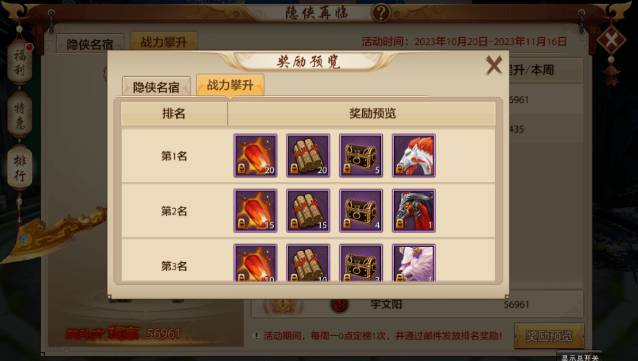 重来这一次，我要拿回属于我的一切！隐侠再临升级加速，跨系统角色转移即将开放！