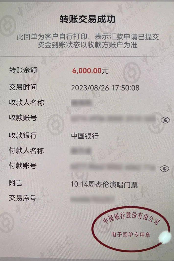 可以再加3000元将座位调到一块，变成四连座沈先生表示同意并给对方转了钱对方表示9月20日后就可以将