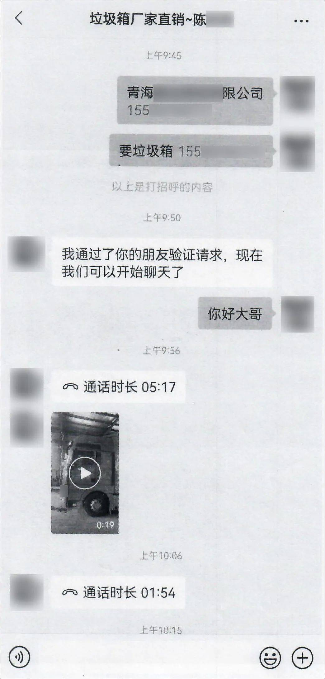 @西宁商户：这些都是骗局！速看 采购 女士 转账