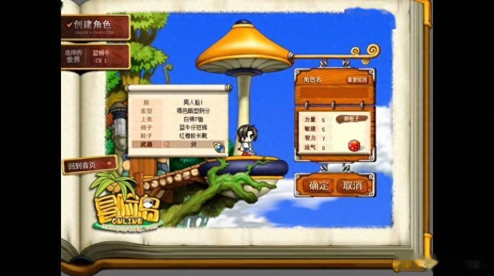 《冒险岛:联盟的意志》试玩:更“轻”爽的经典回忆 《冒险岛:联盟的意志》试玩:更“轻”爽的经典回忆