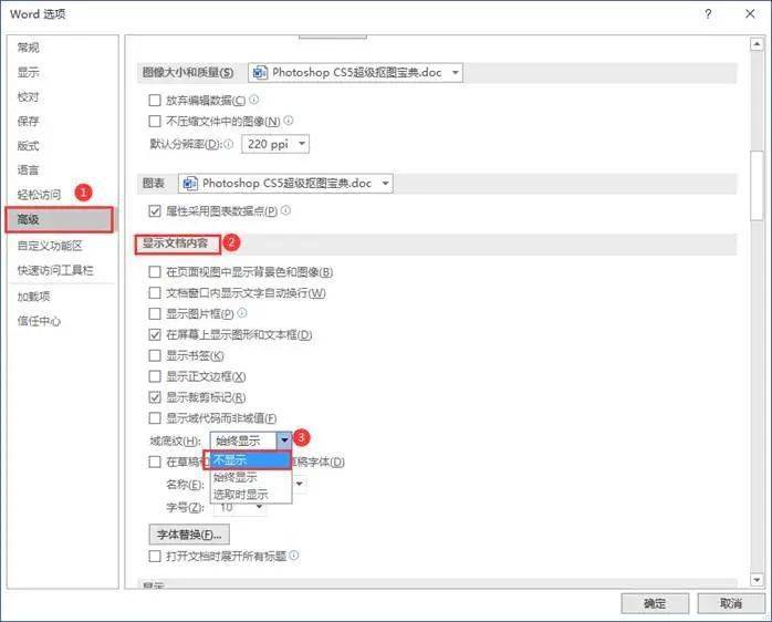 Word教程：所有删不掉/难删除的东西，这篇文档都帮你搞定！-第2张图片-冲锋网