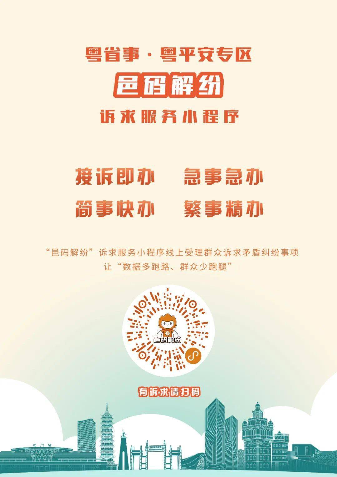 坚持以人民为中心 维护群众合法权益——陈军凯受邀为全市政法领导干部专题研讨班授课
