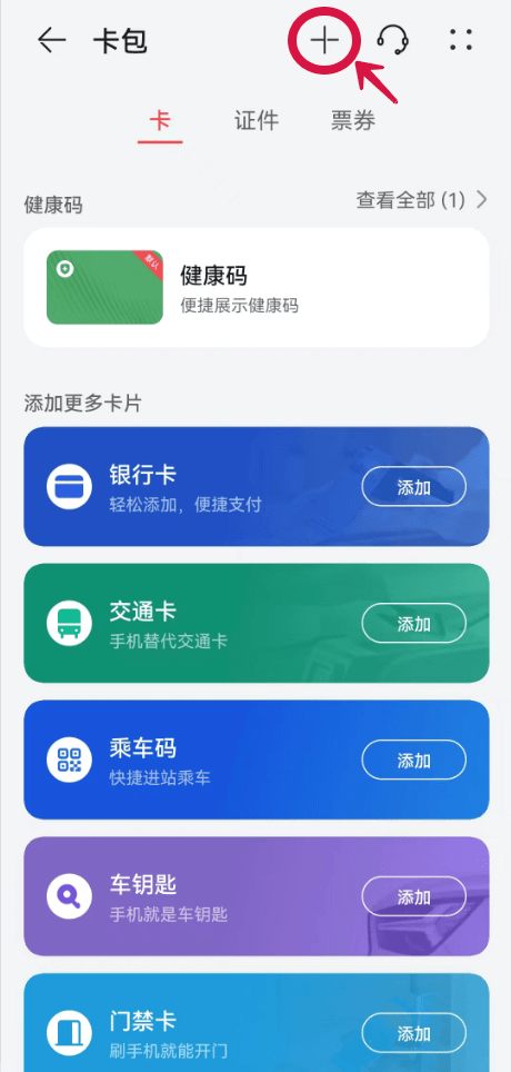 华为手机虚拟卡在哪里关闭 华为手机虚拟卡在哪里关闭