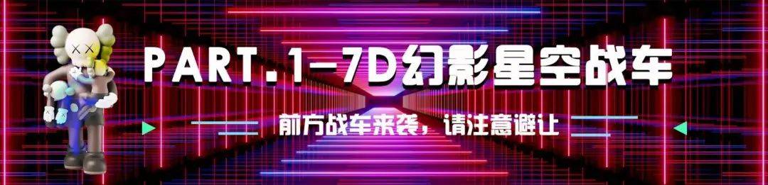 延吉路万达广场 |【玩美攻略】￥69起抢单人双人全天票！一票全含，70+项目通通不限次数畅玩！