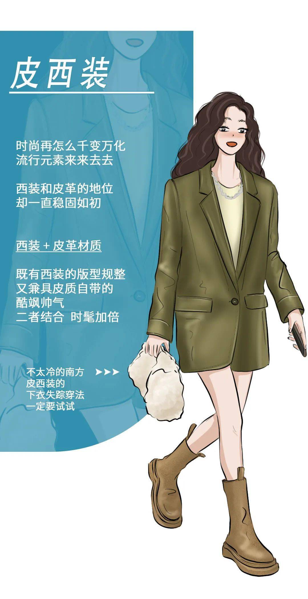 除了小香風，今年最火的外套一定就是它了！