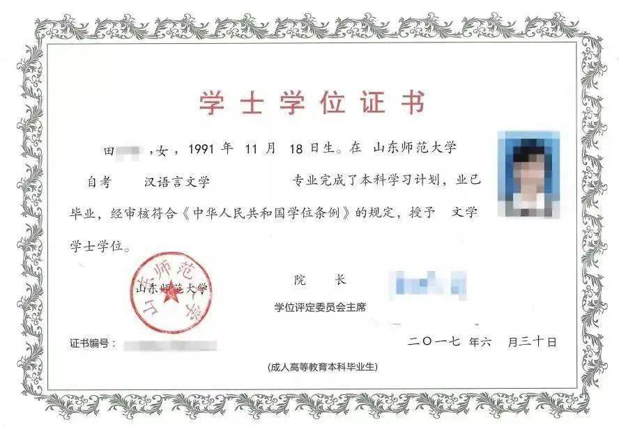 （学士学位证书样本）（毕业证书样本）↓ 查询当地入学报名流程↓咨询学