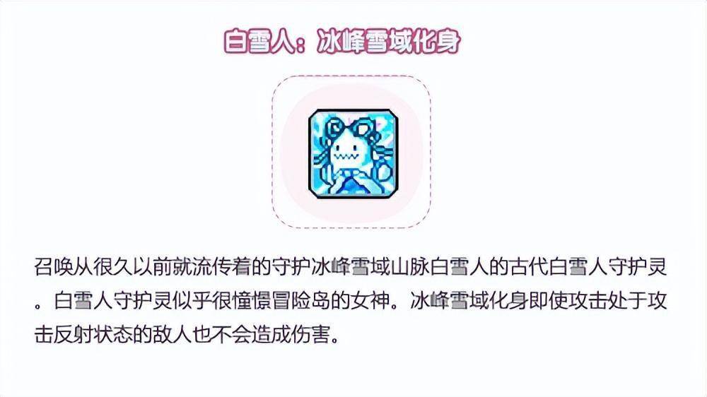 《冒险岛》新版本重磅上线！超级白雪人x品克缤世界开启！