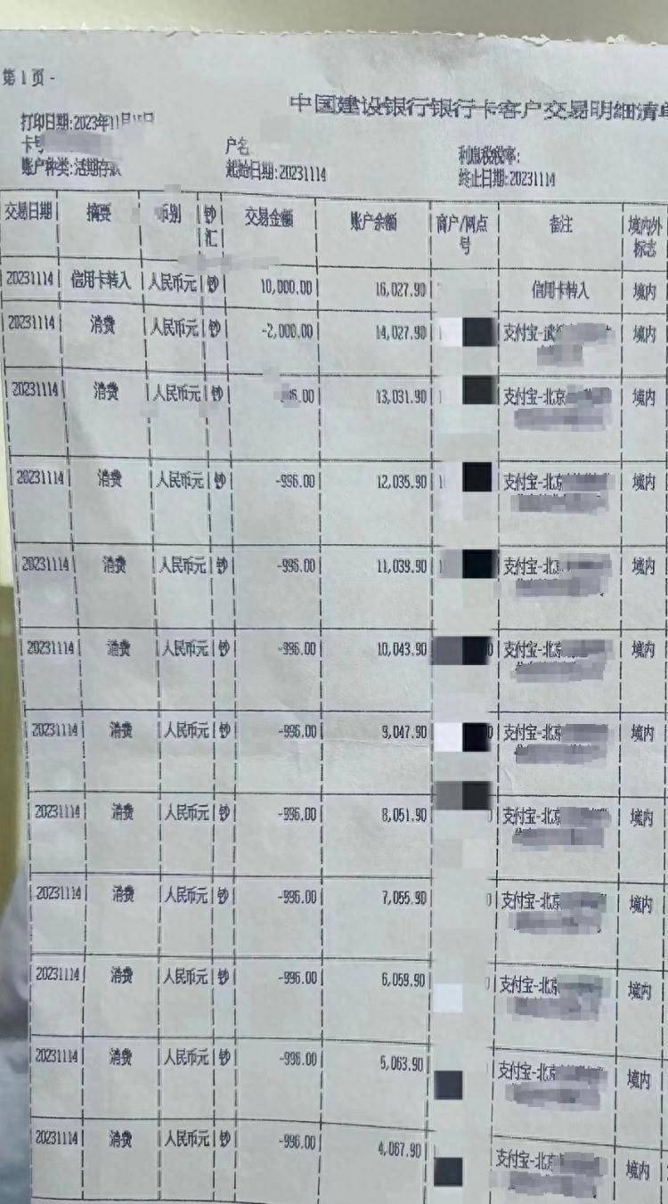 “电诈”又出新招,民警紧急止付,为群众挽损七十万