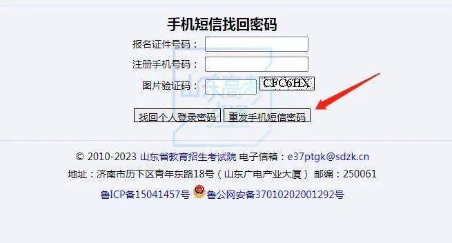 高考手机短信密码忘记了怎么办