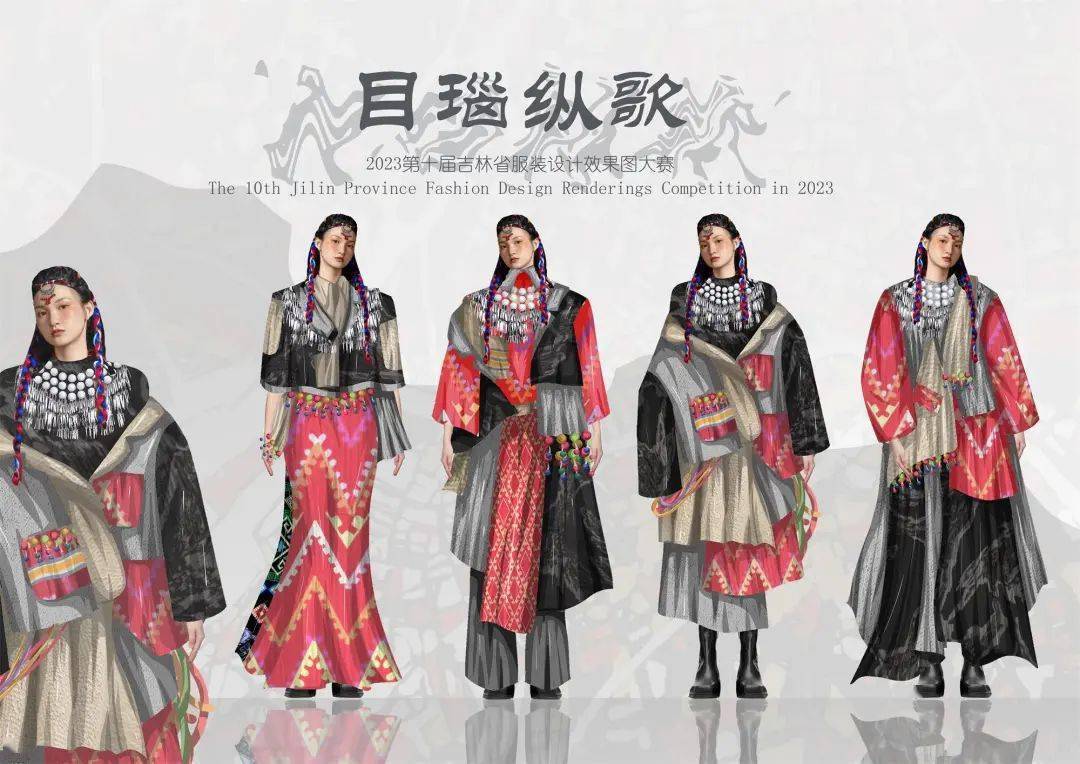 2023第十届吉林省服装设计效果图大赛（获奖名单+效果图作品）插图26