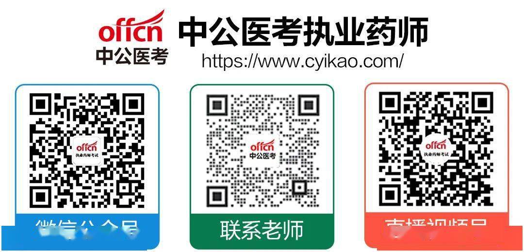 【官方】2023年执业药师成绩正式公布！（附查分网址）