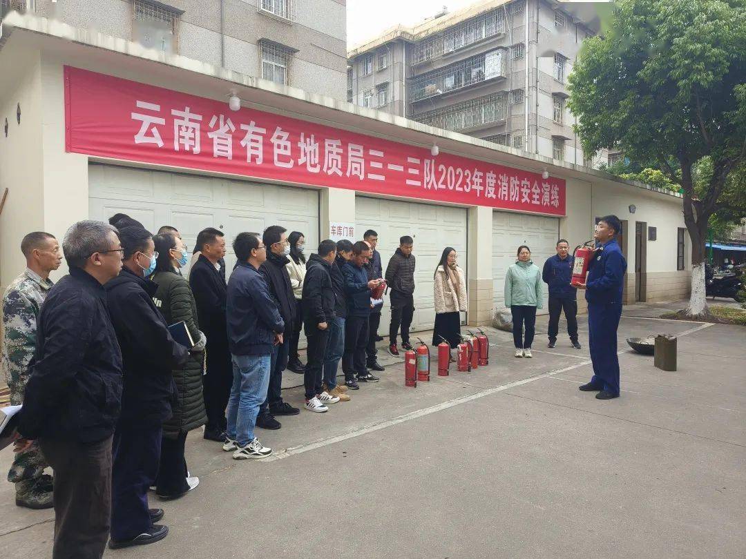 玉溪丨省有色地质局员工齐学消防技能保安全