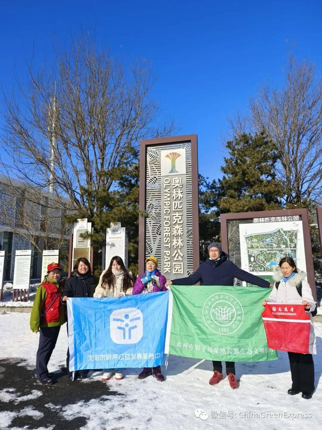 宇宙明净日6周年绿会生态文雅驿站受邀列入明净大会社群行动(图1)