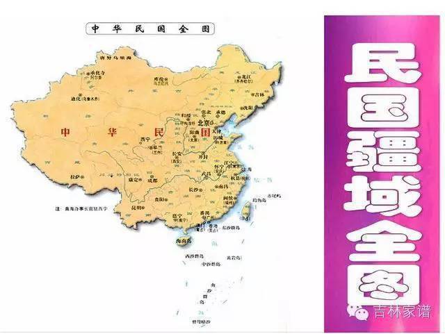 民国到底有几位总统？38年执政史，执政者多如牛毛