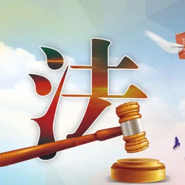 今日说法