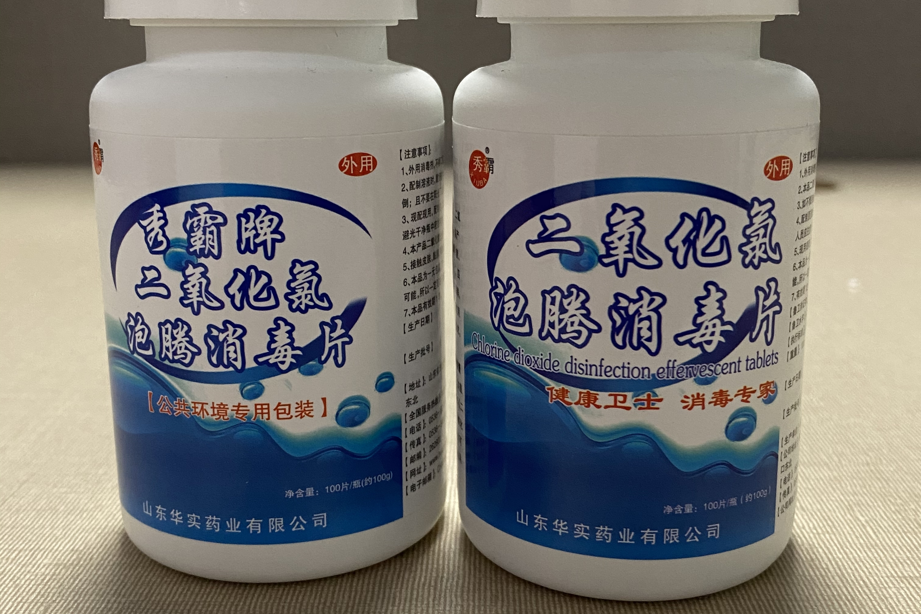 二氧化氯消毒泡腾片100g公共环境专用