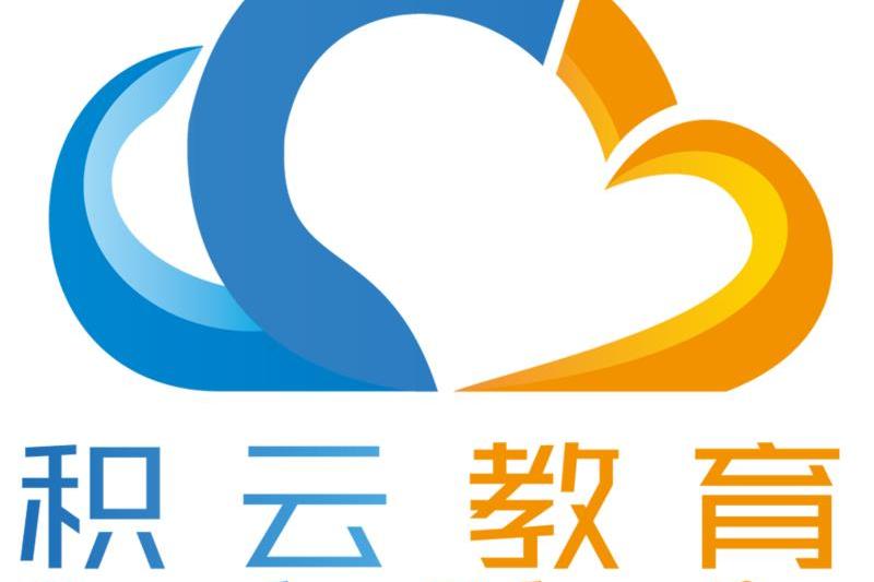 积云教育高薪就业学员分享