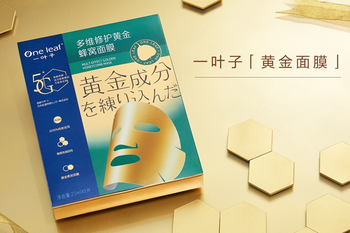 上美集团一叶子熬夜精华