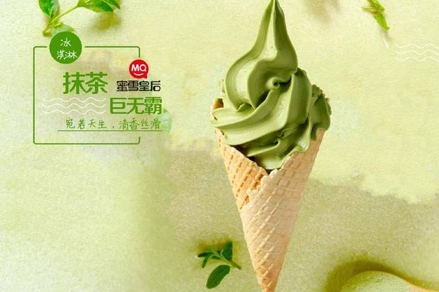 蜜雪皇后奶茶加盟携手郑州中原万达,2000支网红冰淇淋免费吃