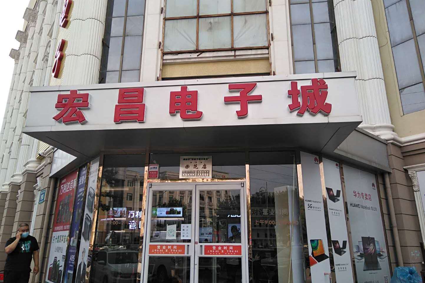 廊坊宏昌电子城,受互联网和疫情冲击,生意冷冷清清