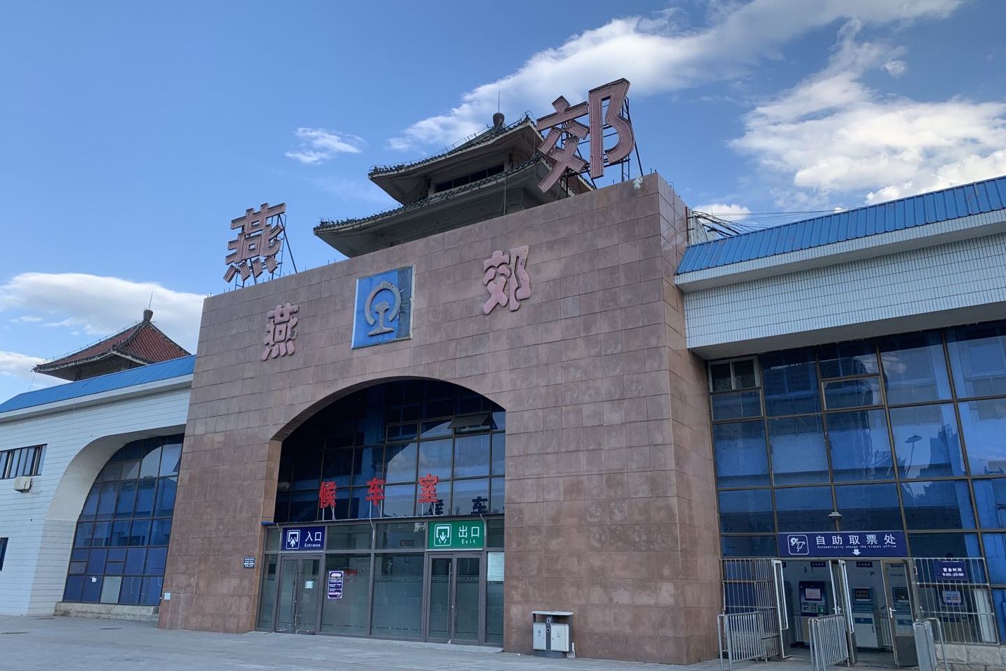 燕郊燕郊镇燕郊开发区这几个概念你都清楚吗