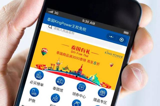 免税店网上商城怎么买（免税店网上商城）-第1张图片-潮百科