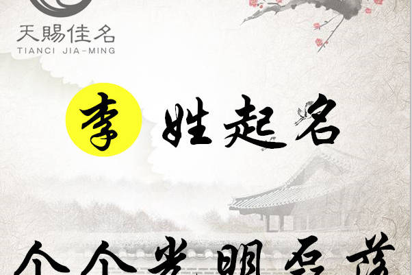 皋陶之后,世为大理(掌管刑法的狱官之长),以官为姓