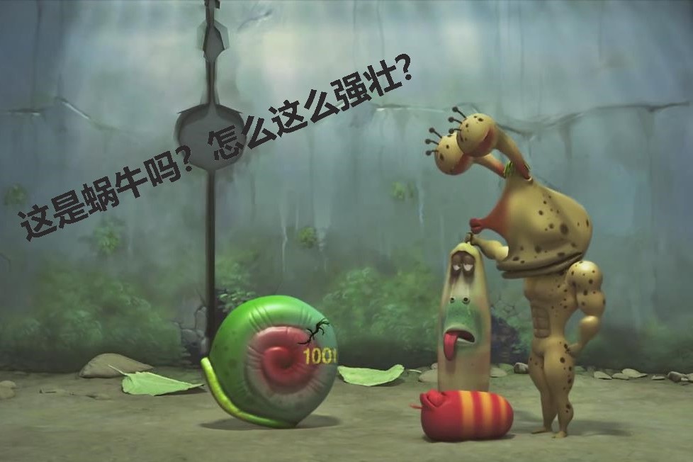 黄小憨和红小闹抢占蜗牛的壳没想到蜗牛是肌肉虫于是挨了一顿