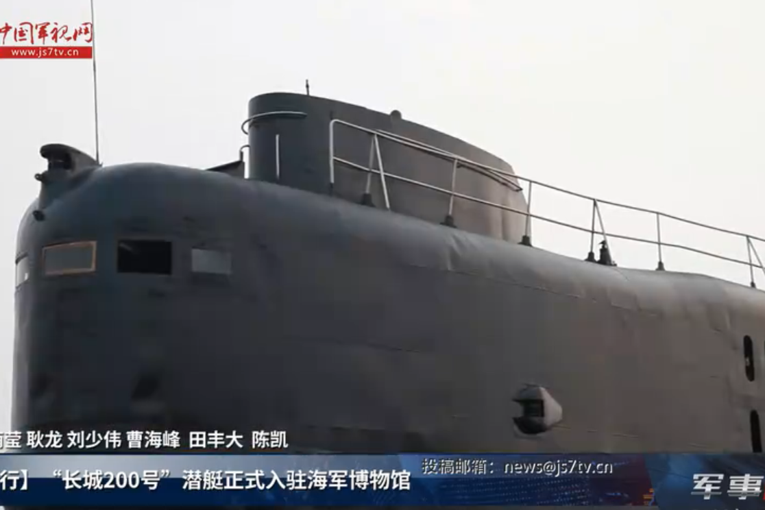 万里海疆行长城200号潜艇正式入驻海军博物馆