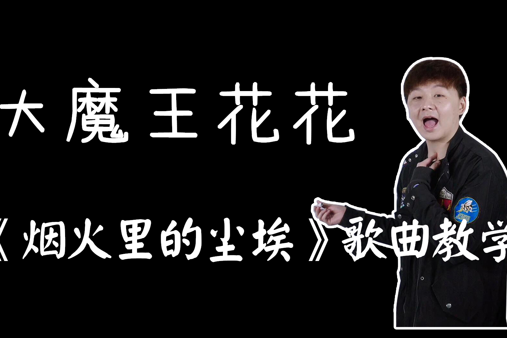 尘埃歌曲(尘埃歌曲表达什么情感)