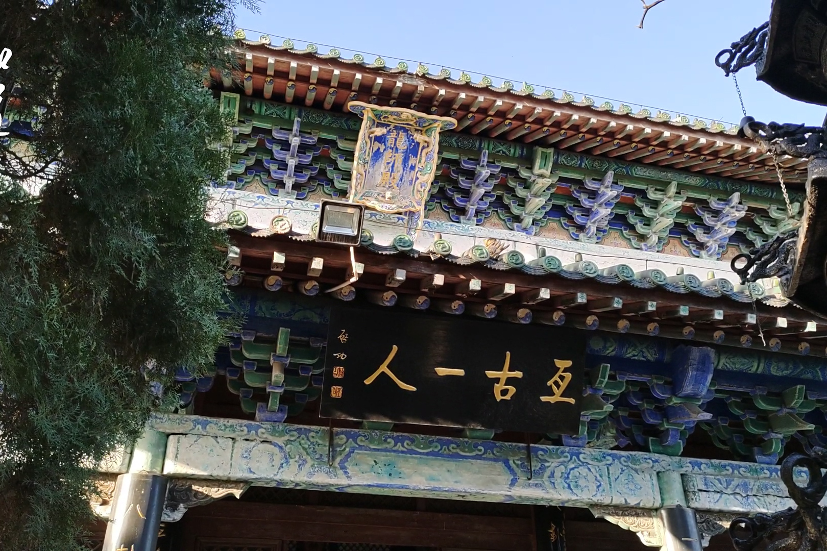 什么是新乐伏羲台