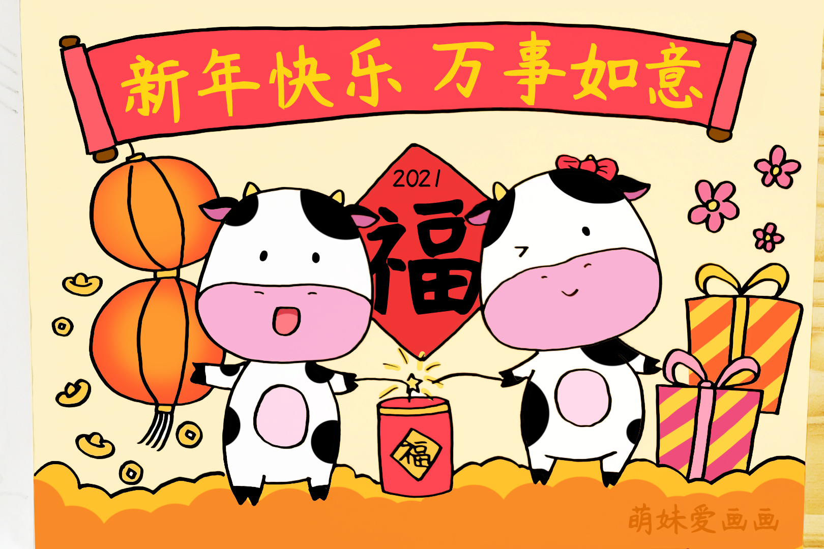 新年快乐2021年元旦海报怎么画简单又漂亮家长可收藏备用