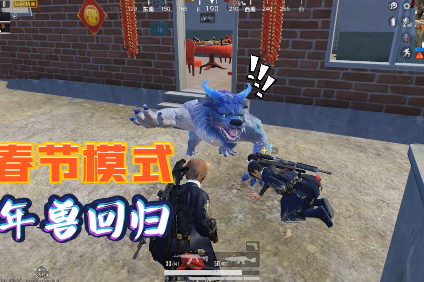 和平精英提前体验春节模式年兽年夜饭都回来了