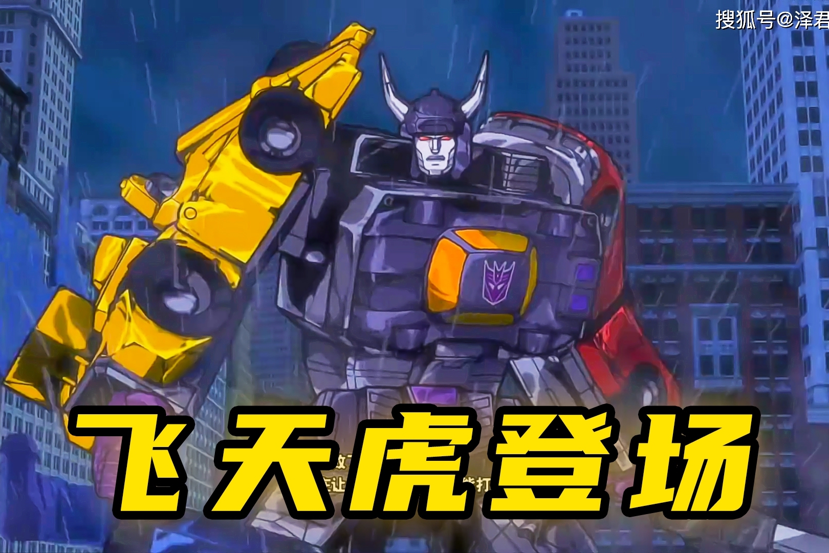 变形金刚飞天虎想抢夺等离子核心擎天柱能不能将它打败
