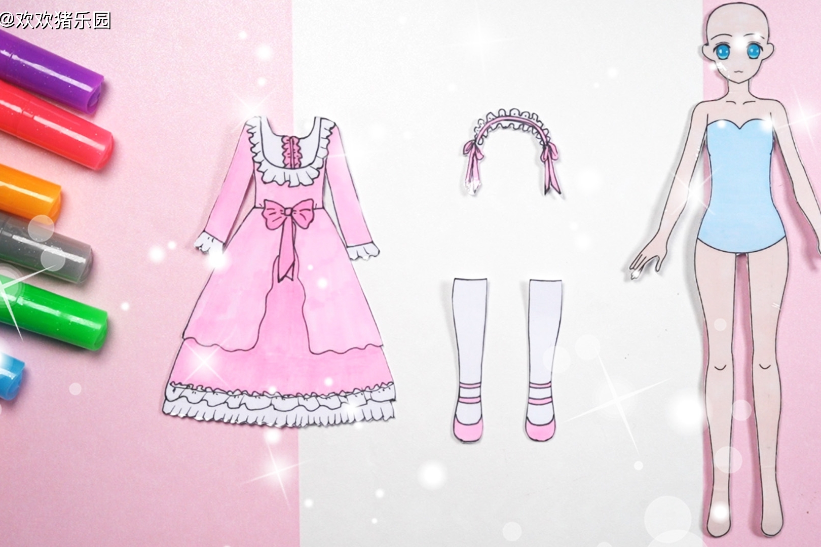 手工纸娃娃玩具纸娃娃装扮粉色洛丽塔裙制作
