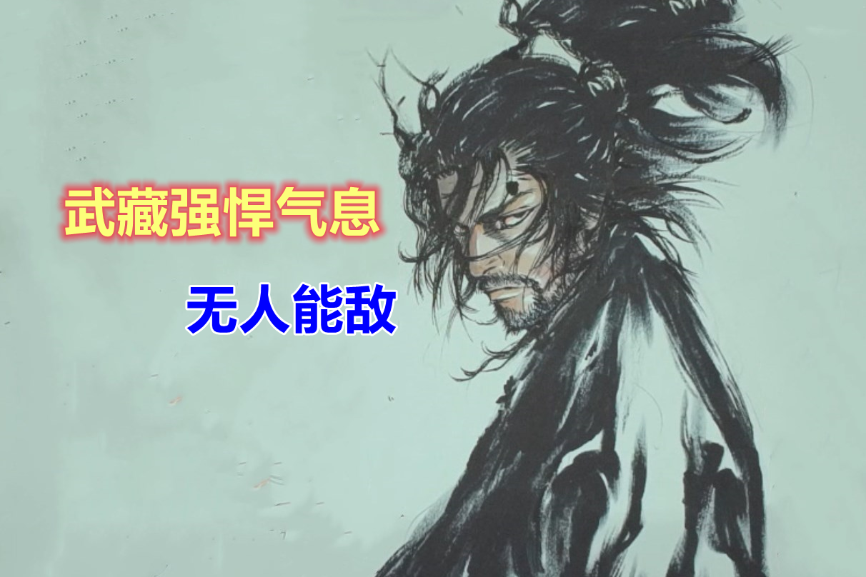 巅峰时期的宫本武藏双刀流在手没人能与其匹敌