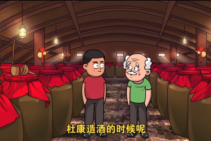西醉杜康造酒的传说三滴血分别代表三种喝酒境界