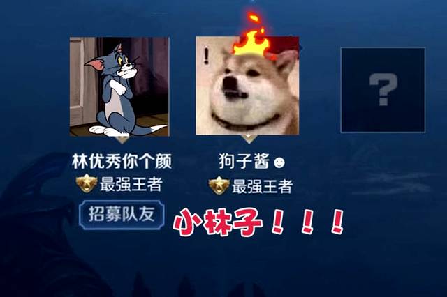 搞笑王者荣耀:诶诶诶!这剧情发展不对啊!