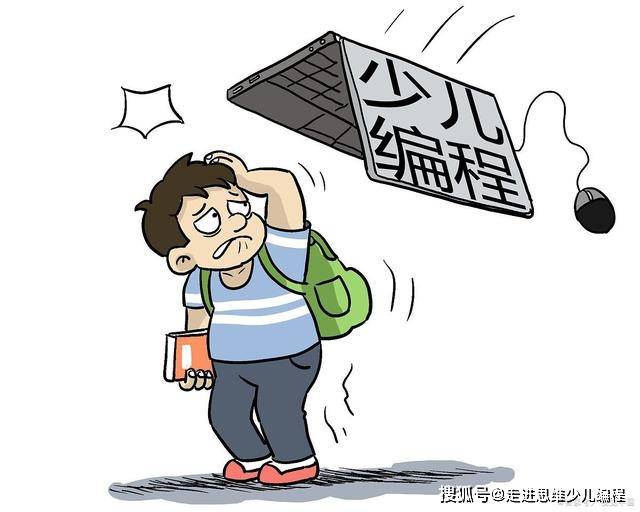 走進思維少兒編程