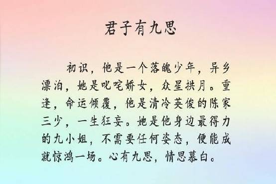 原创 强推青梅竹马高甜小说,江圣卓vs乔乐曦《以你为名的小时光》